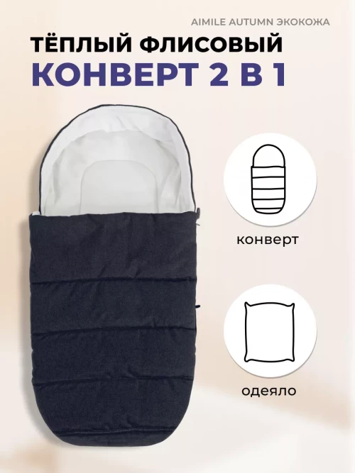 Коляска-трансформер Farfello Aimile Original Autumn 2 в 1 Parisian Night эко