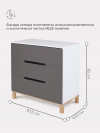 Комод Rant Indy 84 см Moon Grey