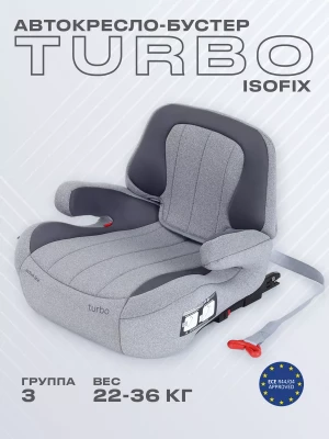 Бустер Rant Turbo  AY313 Isofix Active 2/3 (2-36 кг) Grey - фото 1