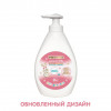 Нежный гель для подмывания девочек, 280ml Ins280gelD