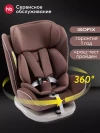 Автокресло Happy Baby Unix 0/1/2/3 (0-36 кг) Chocolate