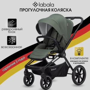 Коляска прогулочная Labala Raiz Green forest ч/р