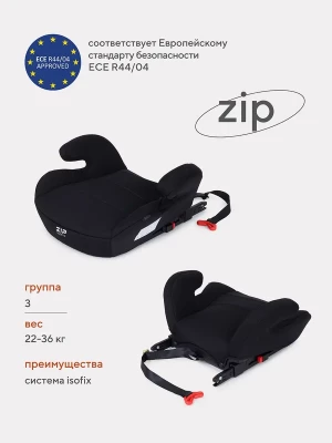 Бустер Rant Zip UB231F Isofix 2/3 (15-36кг) black