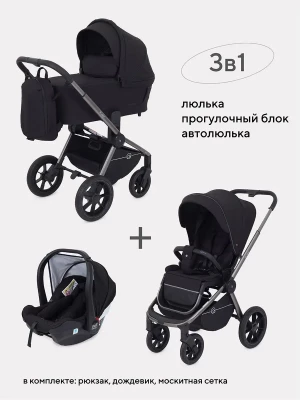 Коляска 3 в 1 Rant Flex Pro RA075 Black - фото 1