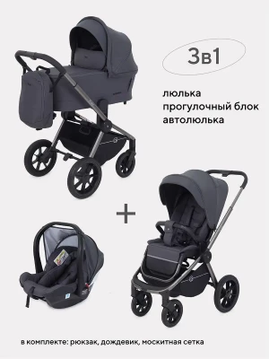 Коляска 3 в 1 Rant Flex Pro RA075 Graphite  - фото 1