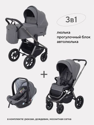 Коляска 3 в 1 Rant Flex Pro RA075 Grey - фото 1