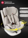 Автокресло Happy Baby Unix 0/1/2/3 (0-36 кг) Beige