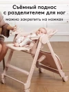 Стул для кормления Happy Baby Berny Lux New Rose