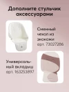 Стул для кормления Happy Baby Berny Lux New Rose