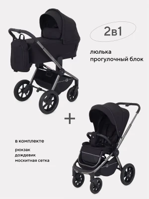 Коляска 2 в 1 Rant Flex Pro RA074 Black 