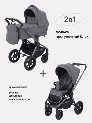 Коляска 2 в 1 Rant Flex Pro RA074 Grey 