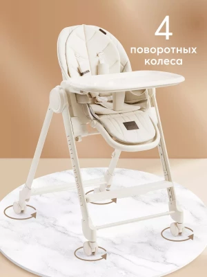 Стул для кормления Happy Baby Berny Lux milky - фото 1
