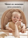 Стул для кормления Happy Baby Berny Lux cappuccino