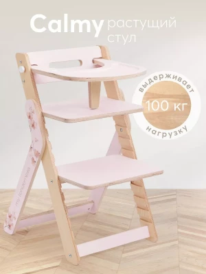 Стул для кормления Happy Baby Calmy розовый - фото 1
