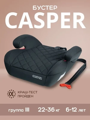 Бустер Best Baby Casper 3 (22-36кг) черный