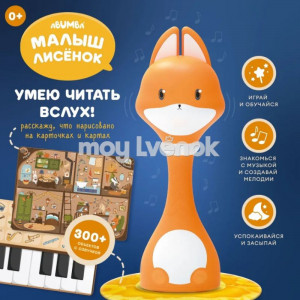 Игрушка Abumba Малыш Лисёнок F1, оранжевый. Арт. abuF1101