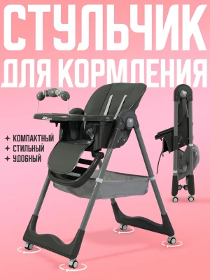 Стул для кормления Skillmax s-330 grey - фото 1
