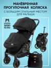 Коляска прогулочная Ining Baby F6 Pro Black