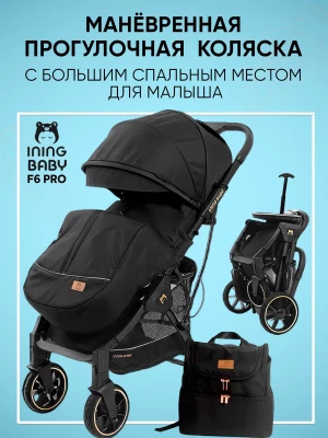Коляска прогулочная Ining Baby F6 Pro Black - фото 1