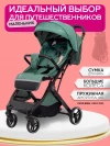 Коляска прогулочная Ining Baby KR322 Pro Green
