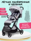 Коляска прогулочная Ining Baby KR322 Pro Grey