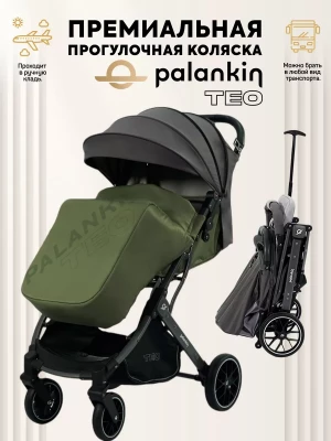 Коляска прогулочная Palankin Teo зеленый