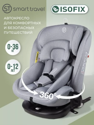 Автокресло Smart Travel Leader 0/1 (0-18кг) Light grey