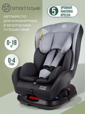 Автокресло Smart Travel Leader 0/1 (0-18кг) Light grey - фото 1