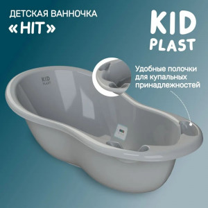 Ванна KidPlast Hit серый/серый