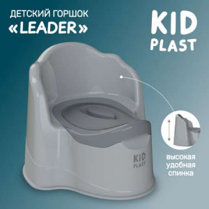 Горшок KidPlast Leader с.серый/серый с серой крышкой 