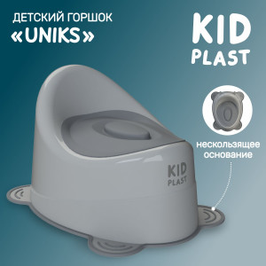 Горшок KidPlast Uniks с.серый-серый с серой крышкой