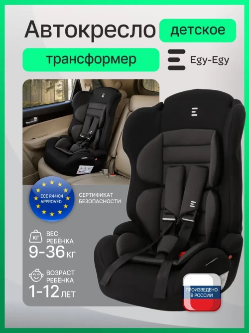 Автокресло Еду-Еду KS 545 Lux 1/2/3 (9-36кг) черный