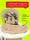 Стул для кормления Skillmax S650 khaki