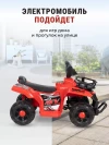 Электроквадроцикл Farfello SR700 красный