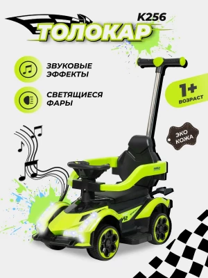 Толокар Farfello K256 с ручкой Зеленый - фото 1