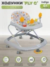 Ходунки Indigo Fly C серый