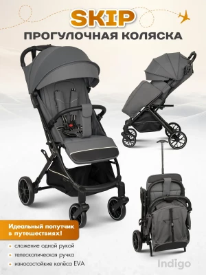 Коляска прогулочная Indigo Skip темно-серый - фото 1