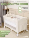 Манеж Indigo Bon-Bon TOY 2 уровня с маятником светло/бежевый