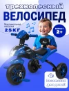 Велосипед Farfello S-05 синий