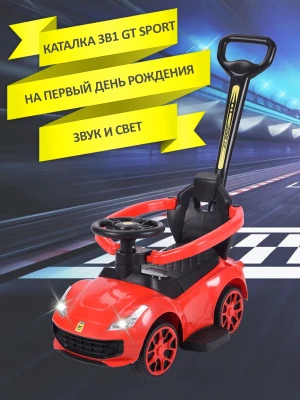 Каталка Sevillababy GT Sport с ручкой red - фото 1