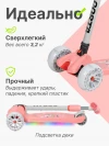 Самокат 3-х колесный Farfello FF252 розовый