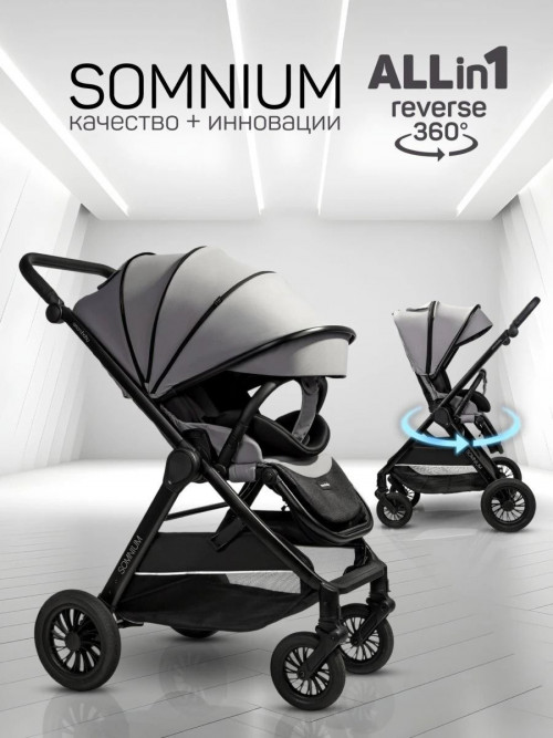 Коляска прогулочная Amarobaby Somnium 360 серый