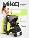 Коляска прогулочная Costa Mika Beige