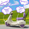 Электромотоцикл BubaGo Bicly BG лиловый