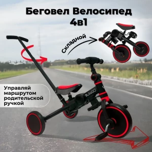 Велоколяска BubaGo Split BG красный - фото 1