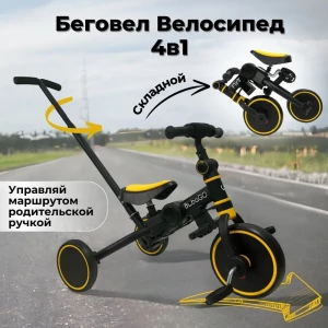 Велоколяска BubaGo Split BG желтый - фото 1