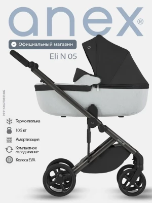 Коляска 2 в 1 Anex Eli (el-SE01) No.5