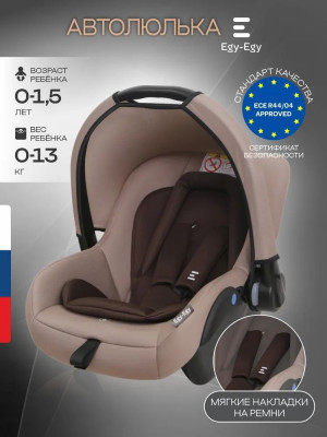 Автокресло Еду-Еду KS 341 0+ (0-13кг) коричневый