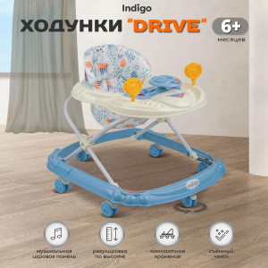 Ходунки Indigo Drive синий