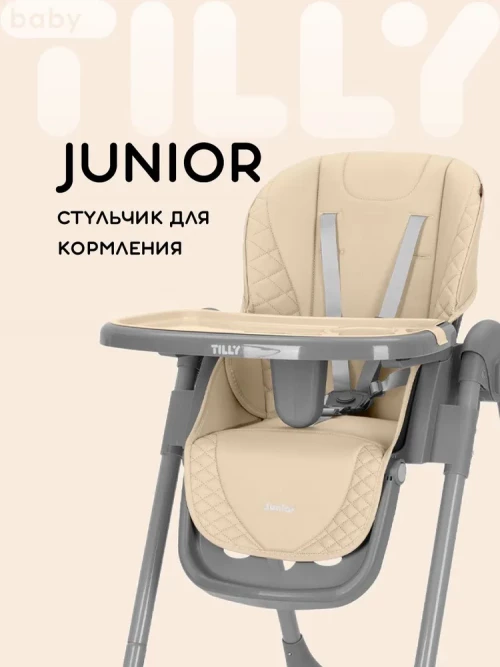 Стул для кормления BABY TILLY Junior T-671 Beige - фото 1